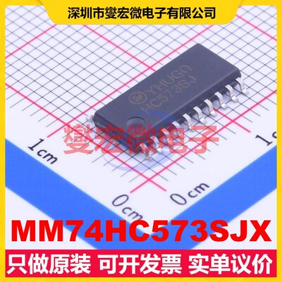 MM74HC573SJX SOP-20-208mil D型锁存器芯片IC