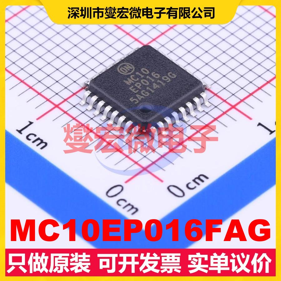 MC10EP016FAG LQFP-32(7x7) 二进制计数器芯片IC