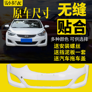 北京现代朗动前后保险杠12 13 14 15 16 款朗动原装款前后包围