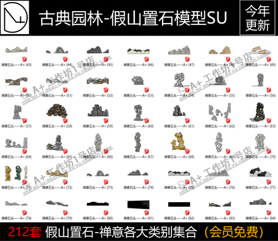 禅意新中式石头假山跌水叠水su模型瀑布落水水景sketchup庭院景石