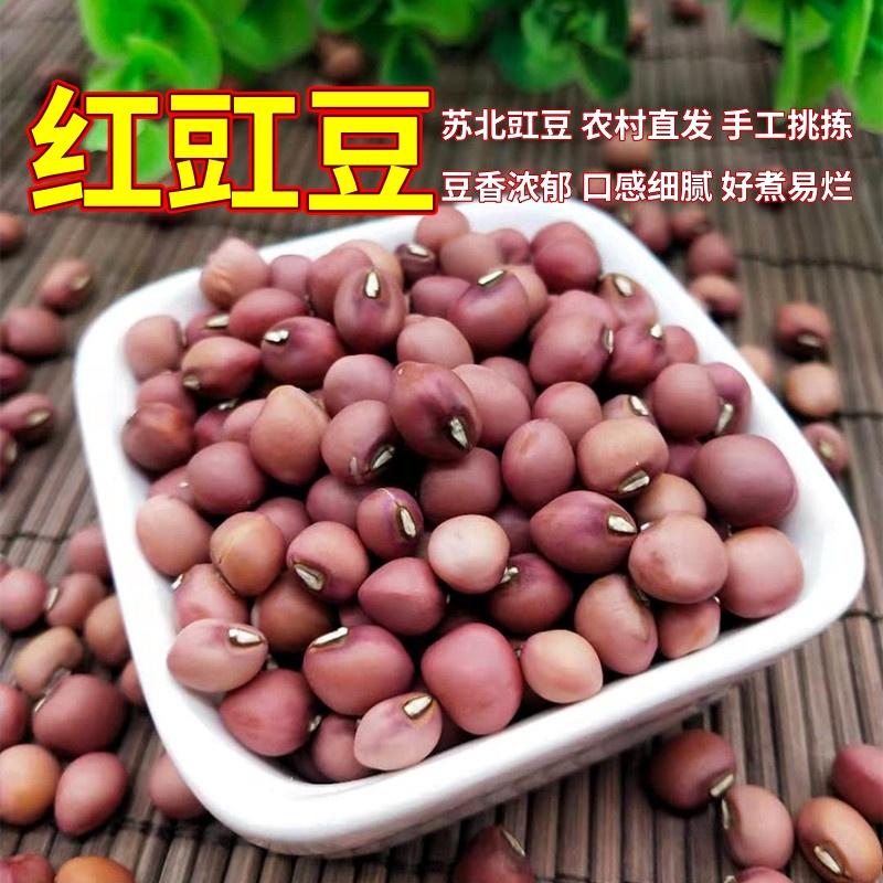 农家老品种红豇豆熬粥做豆馅