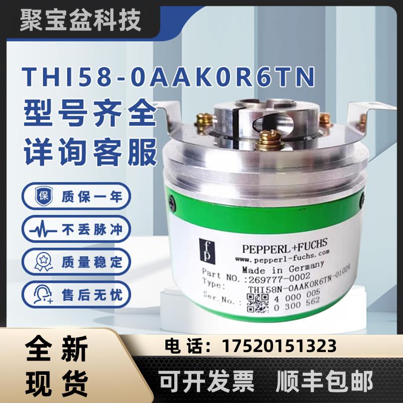 pepperl fuchs倍加福编码器THI58-0AAK0R6TN-01024