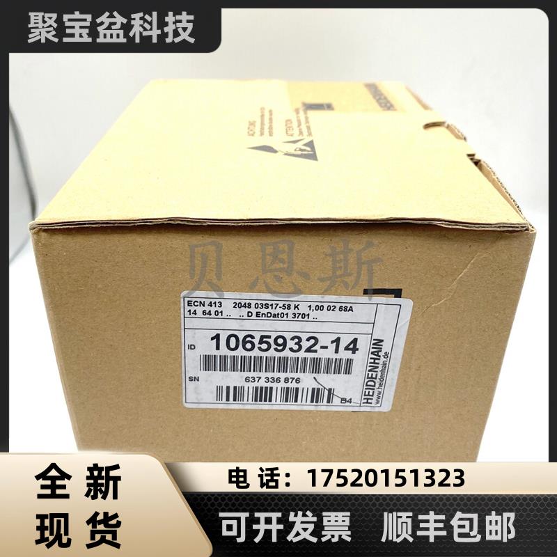 ECN413 2048 03S17-58 ID1065932-14/586645-14海德汉EnDat编码器