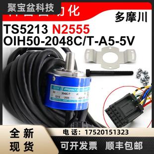 器50 5V原裝 全新 2048C 廣日電梯專用TS5213N2555編碼