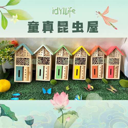 昆虫旅馆瓢虫屋益虫生态环境屋实木户外花园装饰房子小学校幼儿园