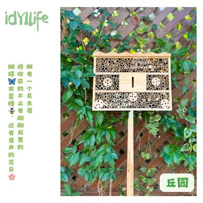 昆虫旅馆瓢虫屋益虫生态环境屋实木户外花园装饰房子小学校幼儿园