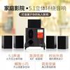 overseas 5.1 Channel woodiness Desktop computer computer Multi-Media loudspeaker box Active desktop household sound Subwoofer