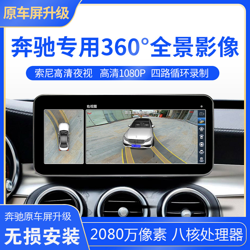 车沃视360全景行车记录仪