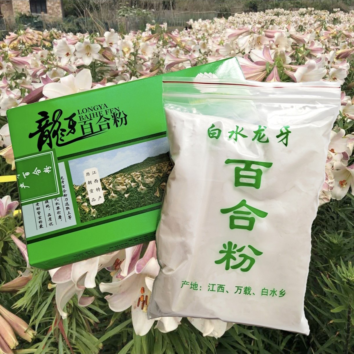 半斤装万载白水正宗百合粉特级江西纯龙牙百合粉纯天然正品250g