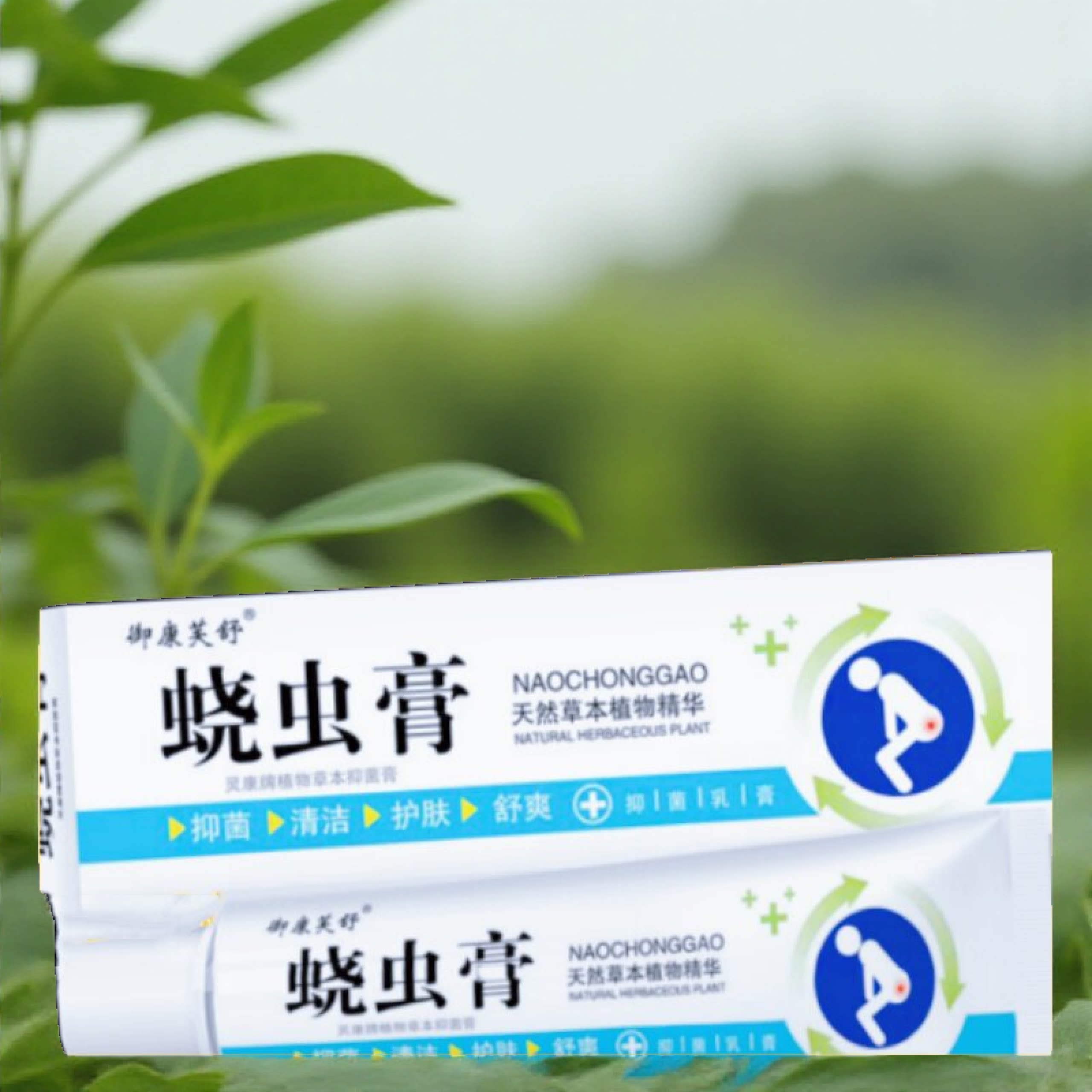 绕虫膏外用蛲虫膏儿童肛痒瘙小孩身体乳液