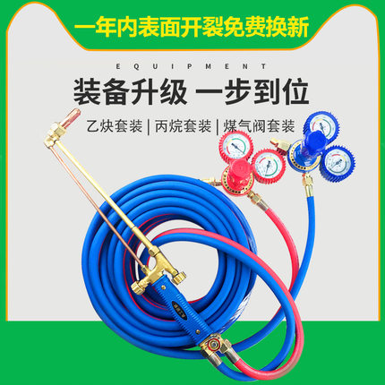 气割工具套装国标割炬氧割管气割枪高压焊割乙炔表氧气煤气丙烷管