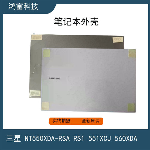 Samsung/三星 NT550XDA-RSA RS1 551XCJ 560XDA A壳B壳C壳D壳外壳