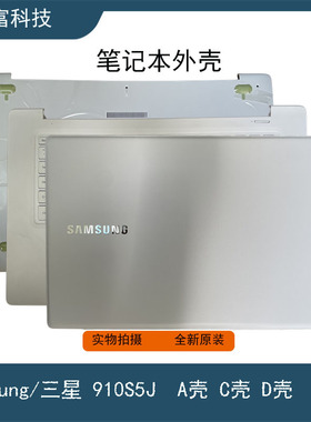 Samsung/三星 NP NT 910S5J 915S5J 911S5J 外壳 笔记本键盘 外壳