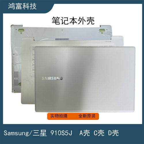 Samsung/三星 NP NT 910S5J 915S5J 911S5J 外壳 笔记本键盘 外壳