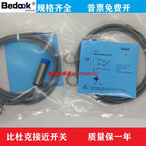现货比杜克Bedook接近开关传感器