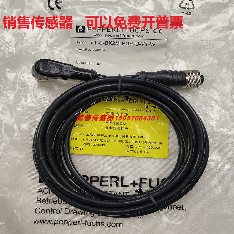 全新倍加福连接线现货传感器