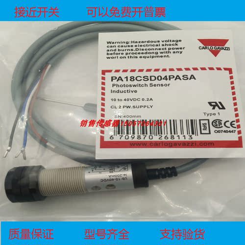 全新佳乐接近开关现货