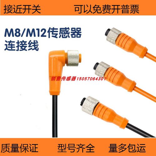 现货易福门连接线传感器