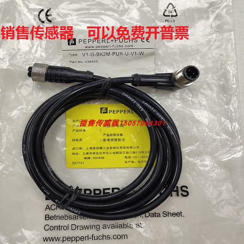倍加福质量保证连接线全新现货