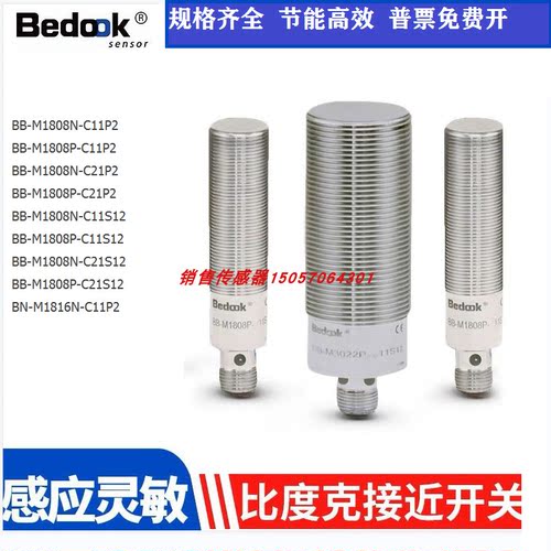 全新德国比杜克Bedook光电开关