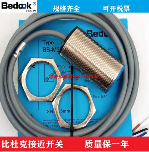 现货比杜克Bedook接近开关传感器