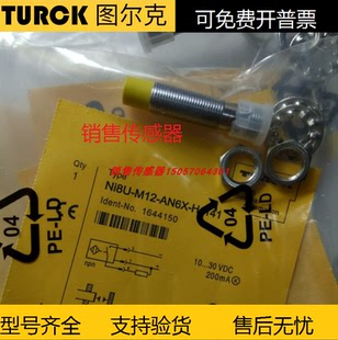 原装图尔克接近开关NI10U-M12-AP6X-V1131 NI8U-M12-AN6X