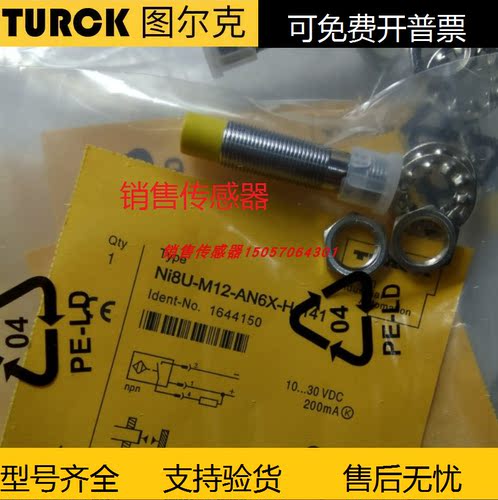 现货图尔克传感器图尔克