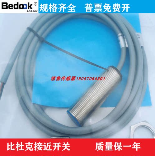 全新Bedook/比杜克接近开关