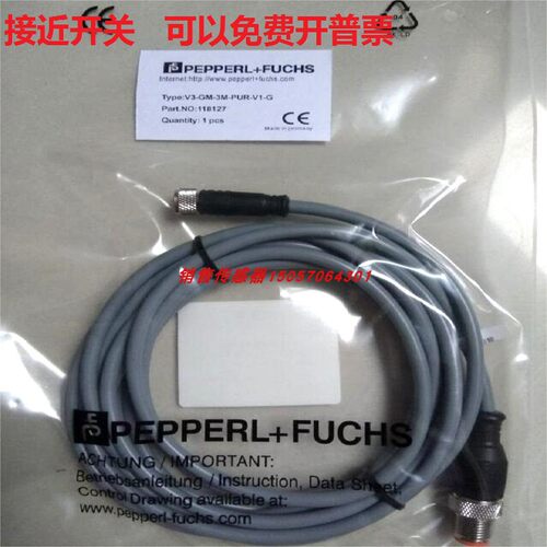 全新倍加福连接线传感器