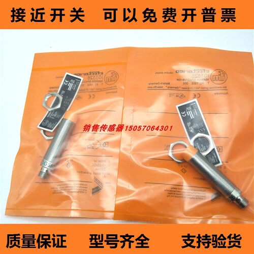 供应IFM易福门接近开关现货