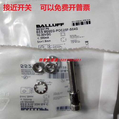 巴鲁夫接近开关传感器