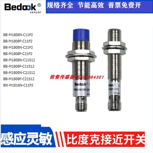 现货比杜克接近开关传感器比杜克