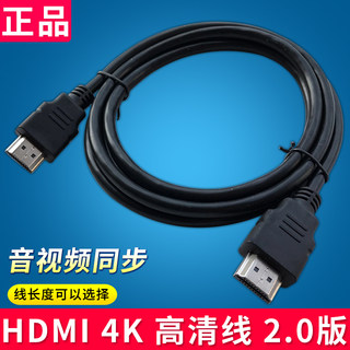 高清电视HDMI线网络宽带移动盒子接电视机有线机顶盒数字音影插线