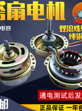 YYHS-80塔扇电机柱形风扇电机滚珠轴承空调扇电机6线YSZ-45YSZ-50