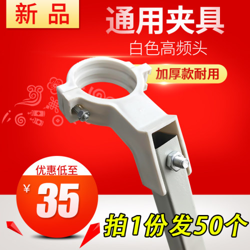 中九户户通KU高频头支架夹子高频头夹具厚小锅盖天线夹具9号11300