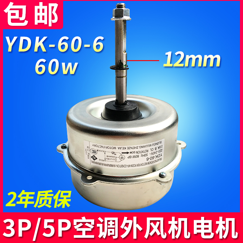 适用格力空调3p匹5匹马达电机