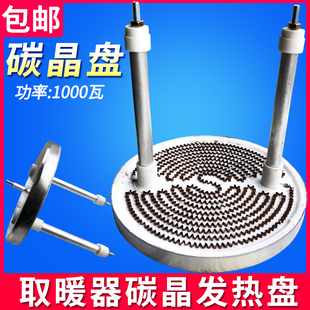 小太阳新铝盘式电暖扇发热盘灯管发热盘卤素管横竖盘取暖器碳晶盘