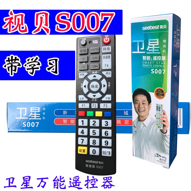 万能卫星接收机遥控器中六6B中星9号大小锅盖电视天线机顶盒007|ruв категории Цифровые аксессуары, бытовой аудио аксессуары, устройство дистанционного управления - от Buy2taobao.com для оказания профессиональной услуги покупки агента Taobao