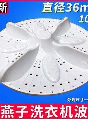 小燕子洗衣机波轮盘塑料芯包邮