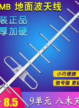高清无线地面波数字电视一体机机顶盒室内外八木天线鱼骨天线