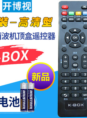 开博视地面波机顶盒原装遥控器K-BOX数字机顶盒D902高清型遥控器