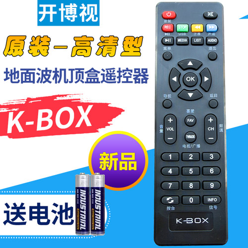 开博视地面波机顶盒原装遥控器K-BOX数字机顶盒D902高清型遥控器