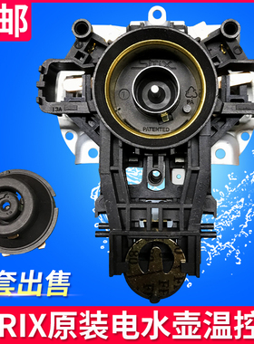 适用苏泊尔电热水壶温控器SWF17S20A/17S26A/1718A耦合器蒸汽开关