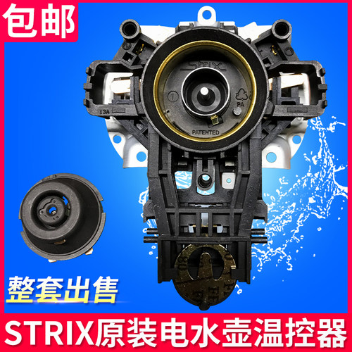 苏泊尔U1501底座电热水壶配件