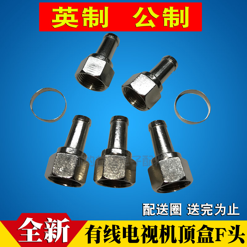 视贝卫星机英制F头 分配器 功分器接头 机顶盒接头