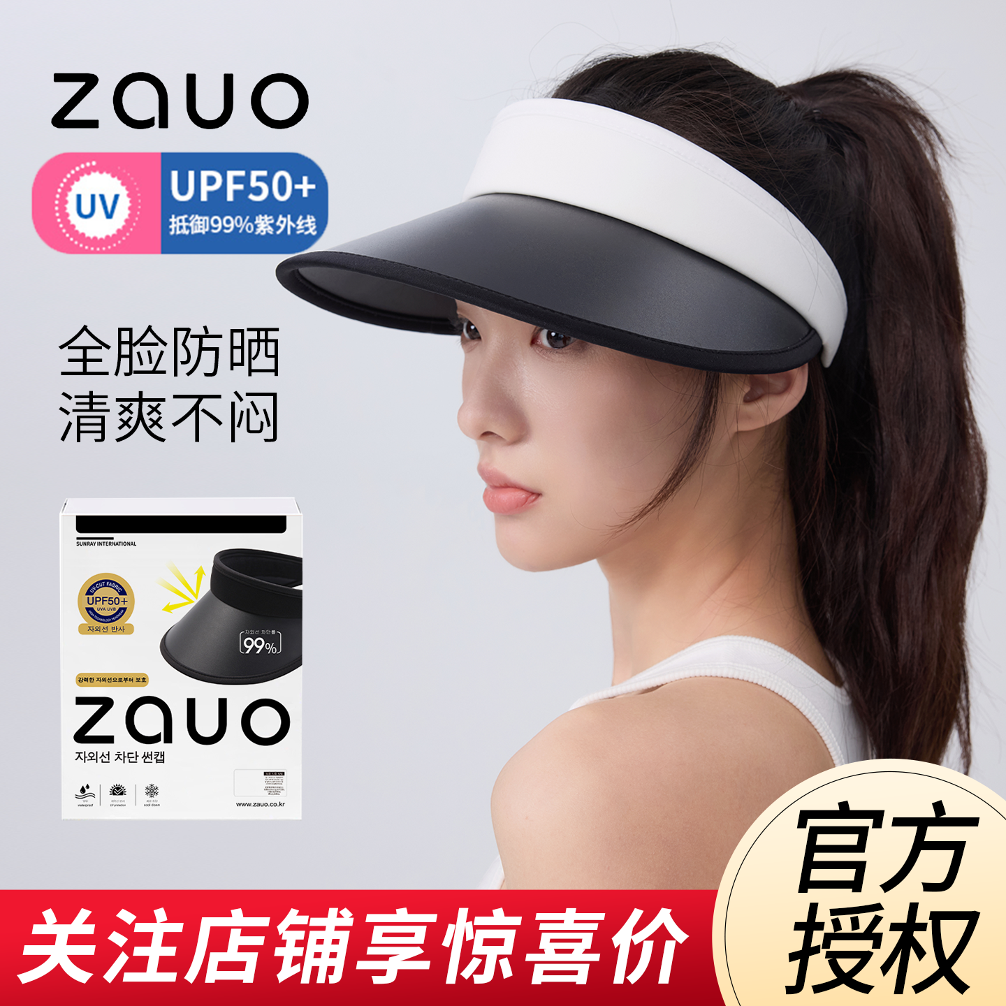 韩国zauo防晒帽遮阳帽空顶夏季防紫外线大檐户外太阳女黑色服zaou