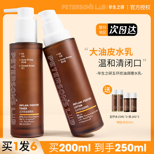 联系惊喜价毕生之研五环水乳