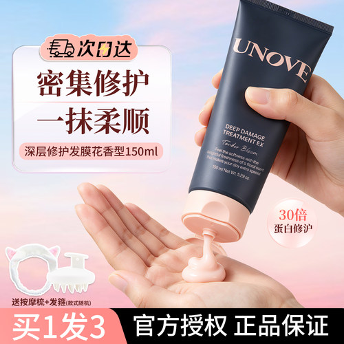 韩国unove发膜柔诺伊护发素女蛋白滋养柔顺修护烫染受损150ml
