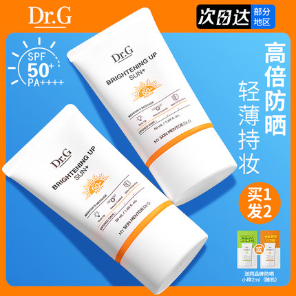 韩国drg防晒霜乳面部女物理全身通用蒂迩肌dr.g官方正品男