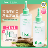 韩国ilso一苏闭口水去粉刺去闭口温和清洁收缩毛孔保湿 软化角质女